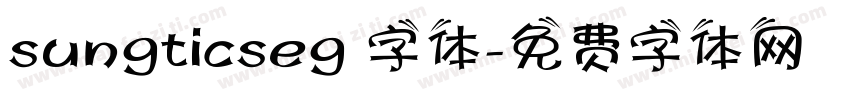 sungticseg 字体字体转换